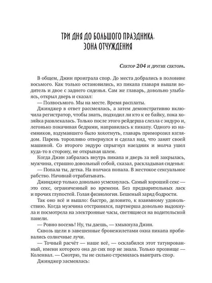 Каждому свое. Изменение условий (с автографом)