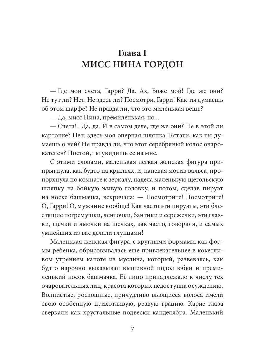 Дрэд, или повесть о проклятом болоте: роман