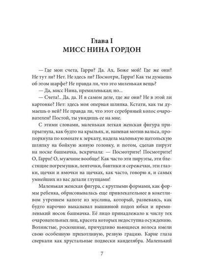 Дрэд, или повесть о проклятом болоте: роман