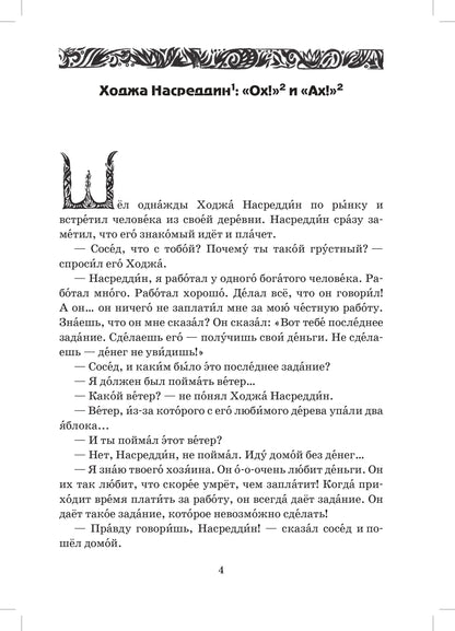 Сказки Луны