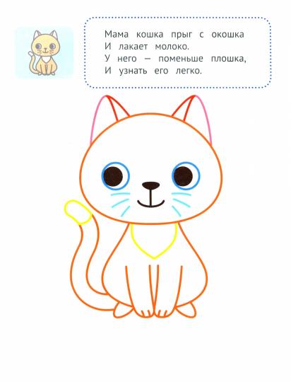 Где же мама? 1+: книжка-раскраска