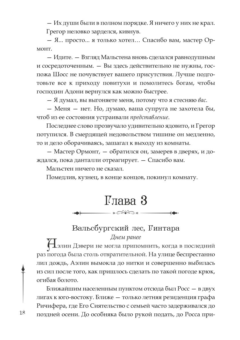 Нити Данталли