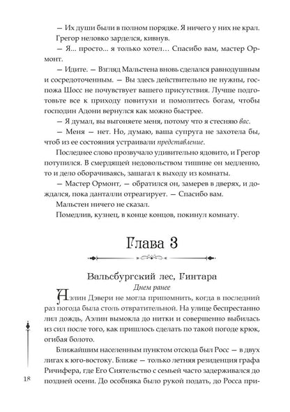 Нити Данталли