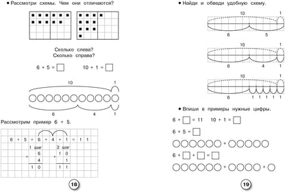 Математика. Решаем примеры