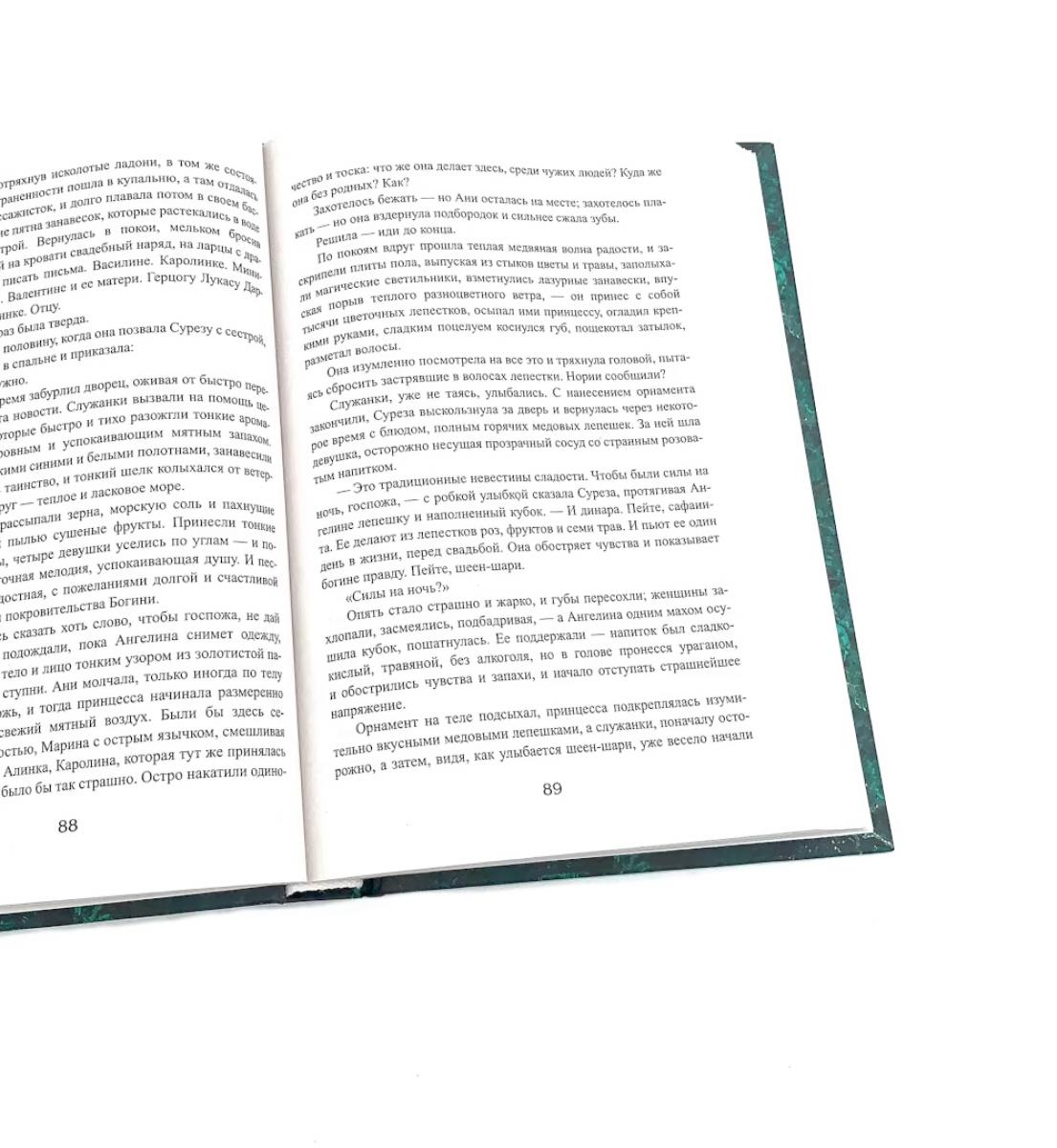 Королевская кровь - 4: Кн. 7-10 (комплект из 4-х книг)