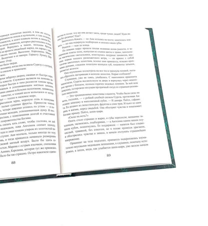 Королевская кровь - 4: Кн. 7-10 (комплект из 4-х книг)