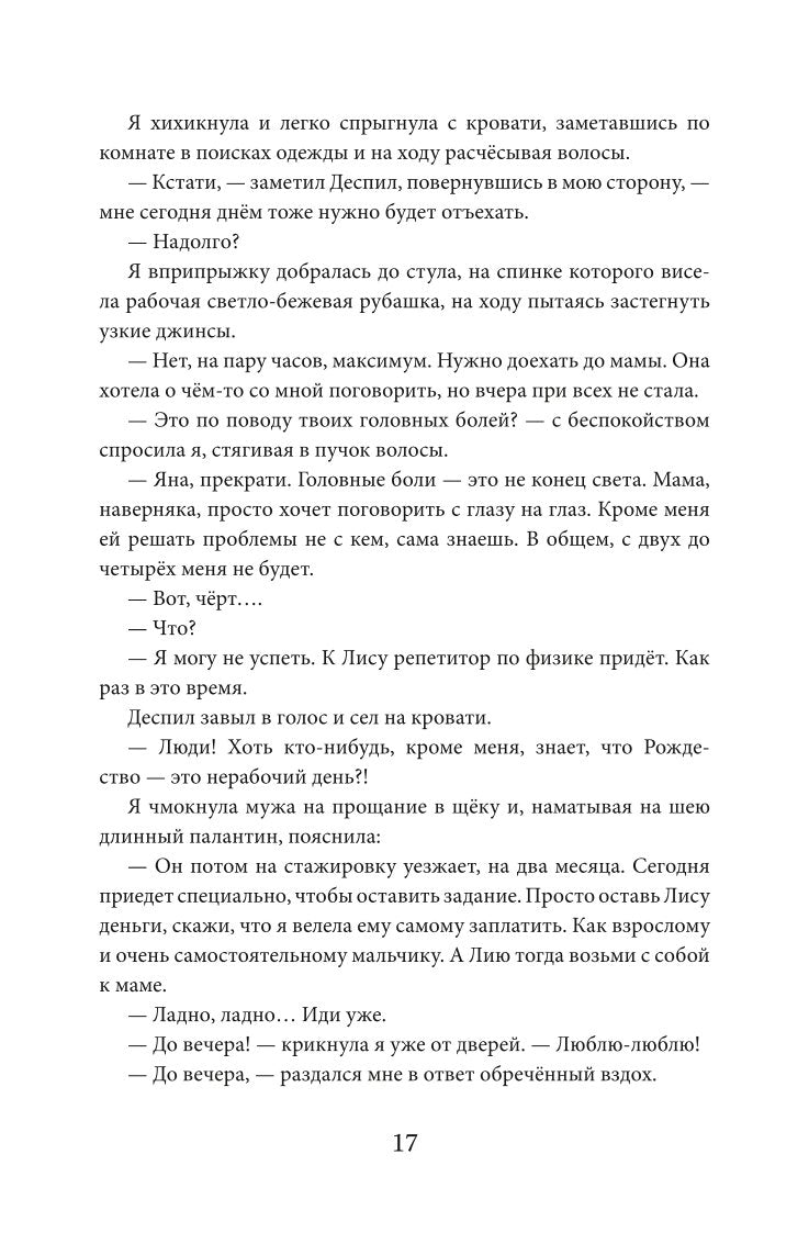 Тропами бесконечности