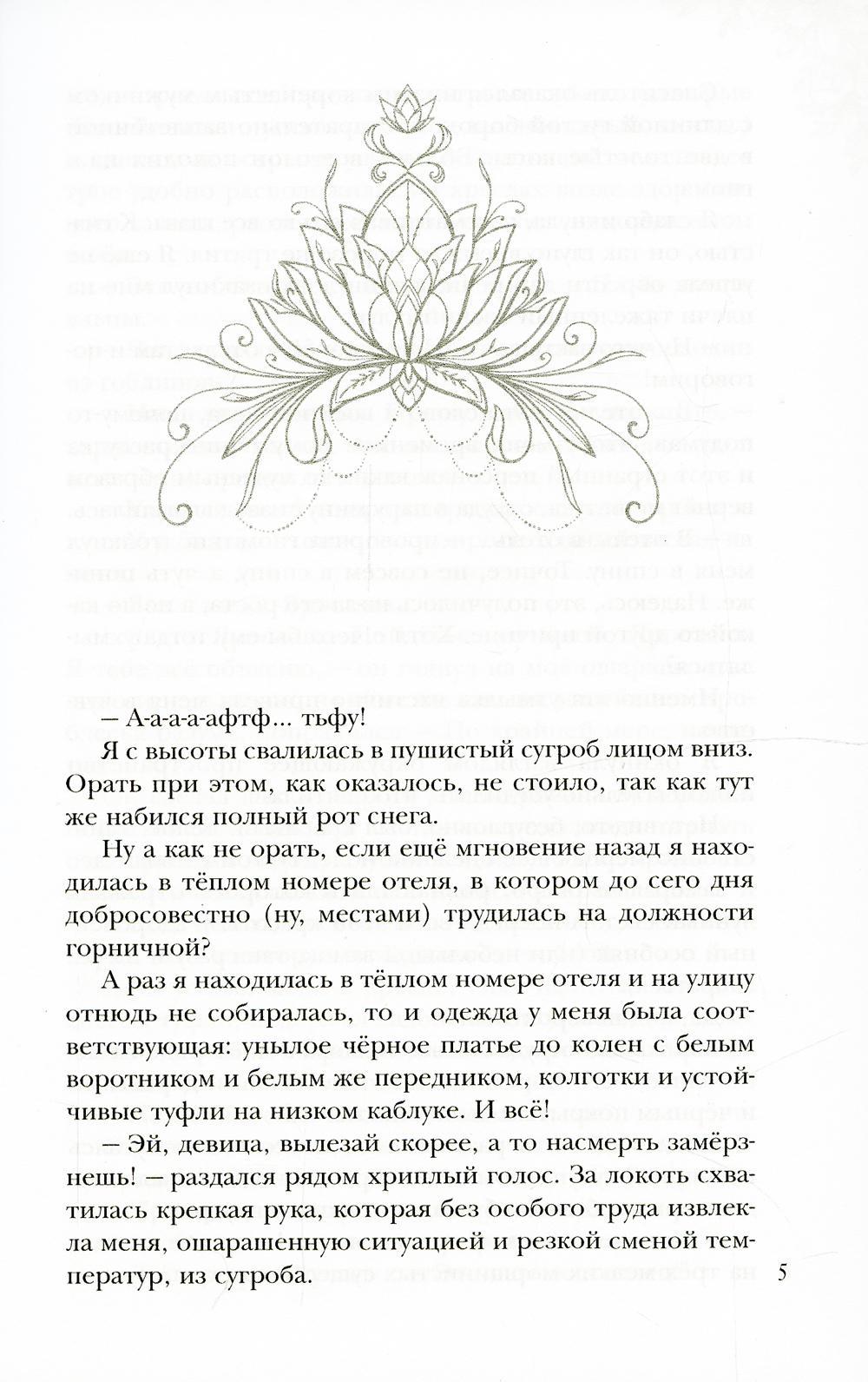 Закуска с характером