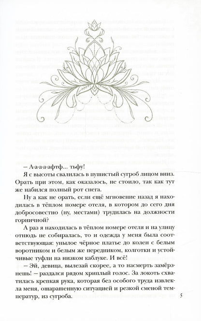 Закуска с характером