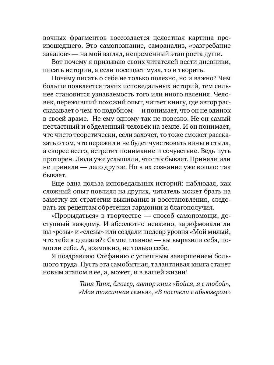 Недолю...: стихотворения