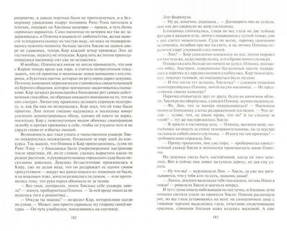 Смех, зачеты, привороты?: фантастический роман. Стрельникова К.