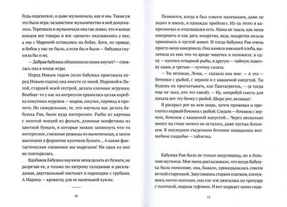 Пленник папуасов: повести, рассказы