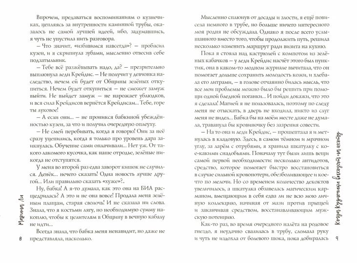 Когда Кузнечики выходят на охоту