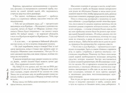 Когда Кузнечики выходят на охоту