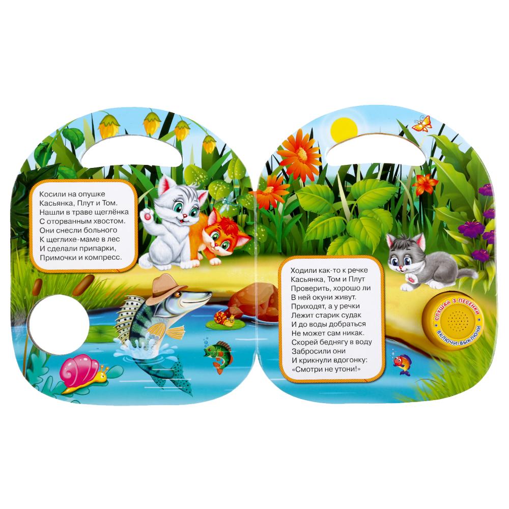 "Умка". Котята. Ирина Токмакова (1 кн. 3 пеc., с ручкой). 160х200мм, 8 карт. стр. в кор.40шт