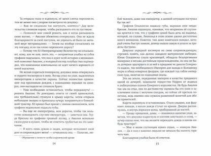 Давай сыграем в любовь