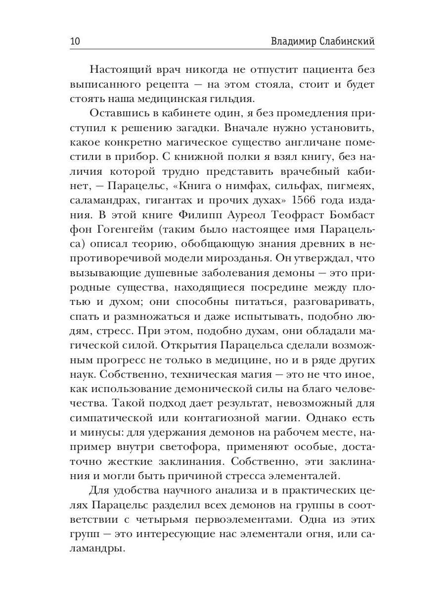 Венецианские зеркала. Цикл С.-Петербургъ: хроники иномирья
