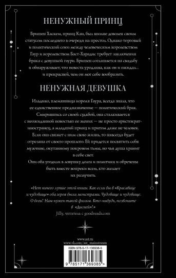 Сияние