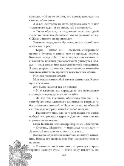 Сердце снежного короля (с автографом + мерч)