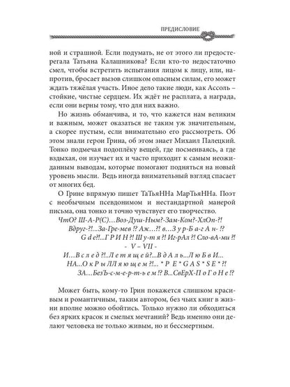 СовременникЪ: сборник. Вып. № 13, 2020