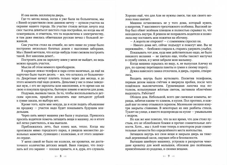 Рип.РусФант.Вострова Хвостатым здесь не место!