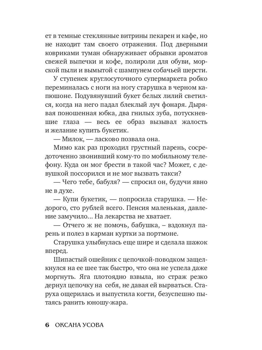 Легенды города 2000