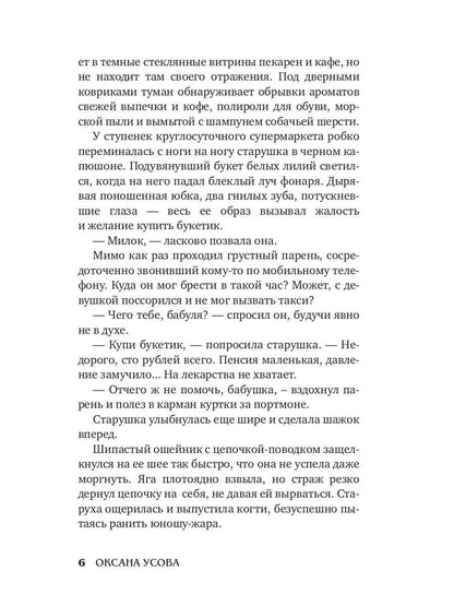 Легенды города 2000