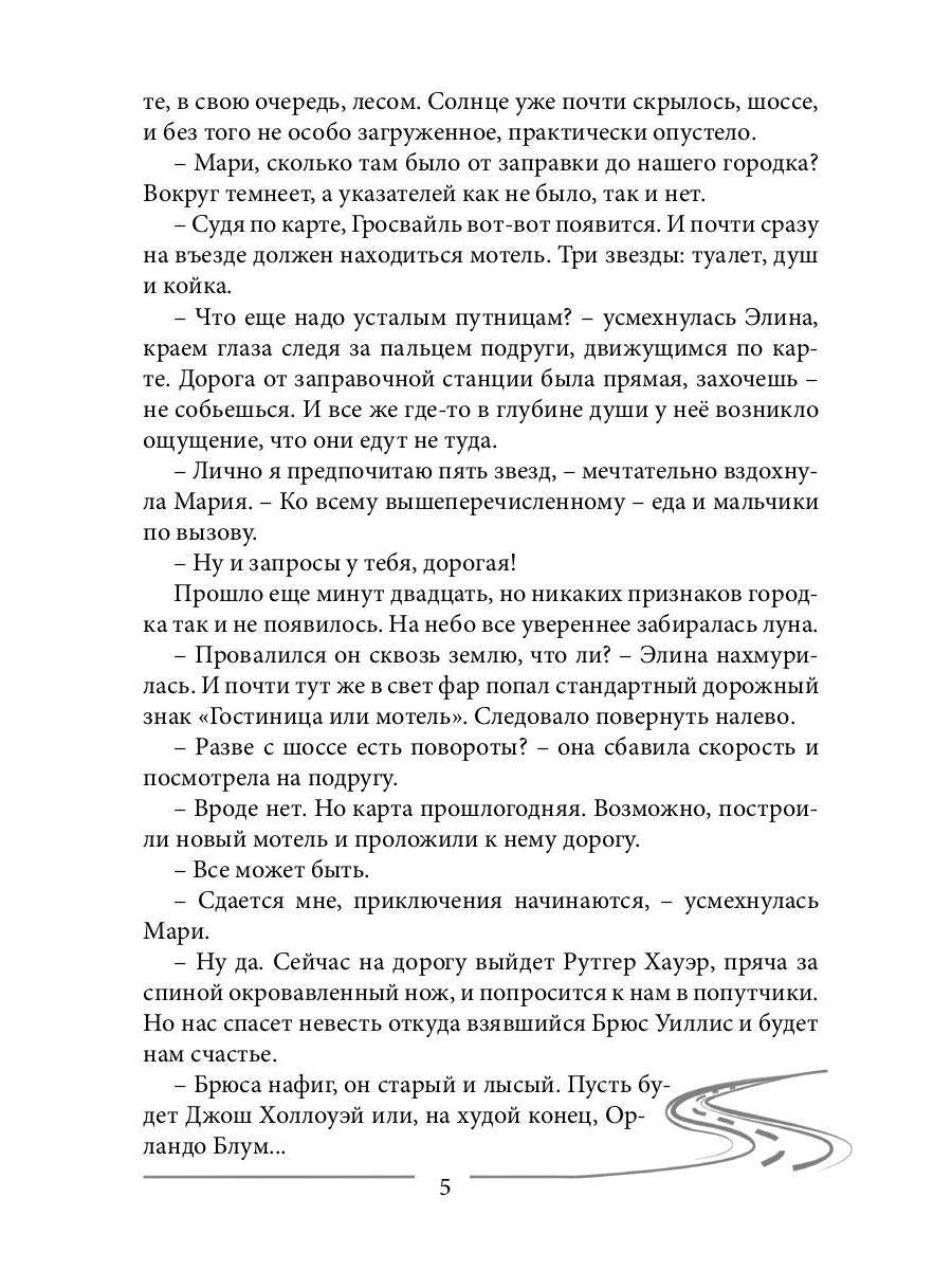 Шаг в Безмолвие