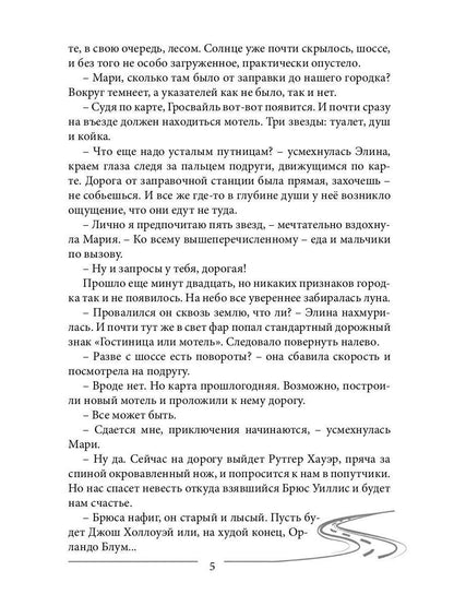 Шаг в Безмолвие