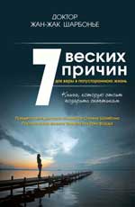 7 веских причин веры в потустороннюю жизнь