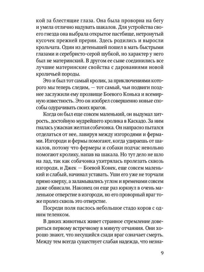 Животные-герои