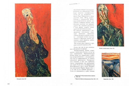 М. Герман. ХАИМ СУТИН                                             2019, Обложка, - 240 с., чб. и цв. ил., 1200 экз.                                            Эта книга — фундаментальная монография, посвящённая Хаиму Сутину (1893—1943). Она и сегодня зани
