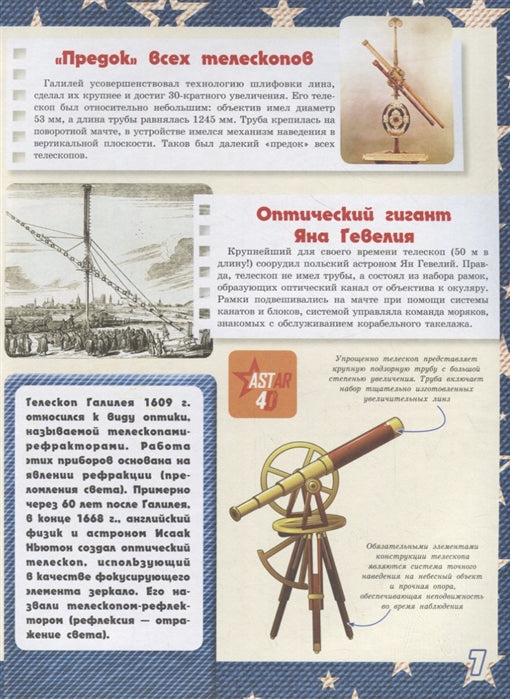 Большая 4D-книга для мальчиков с дополненной реальностью