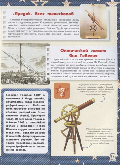 Большая 4D-книга для мальчиков с дополненной реальностью