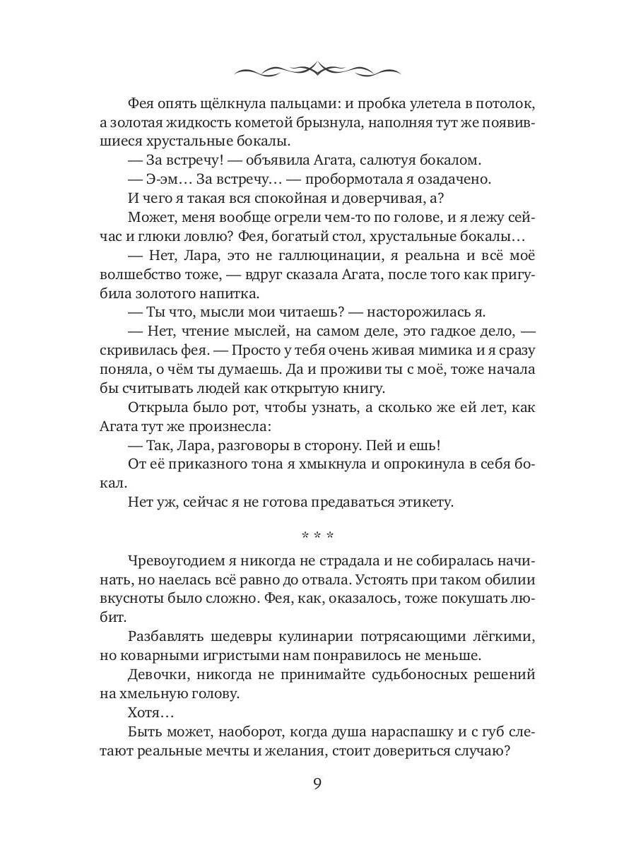 Хозяйственные будни красавицы и чудовища