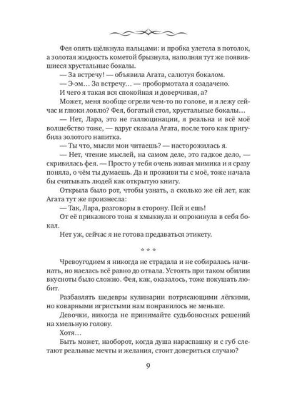 Хозяйственные будни красавицы и чудовища