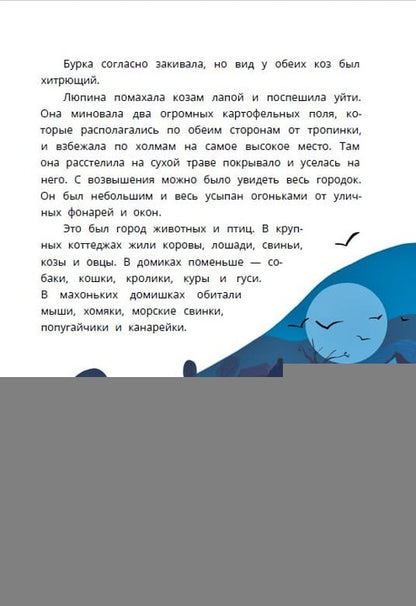 Туисова. Кошка Люпина и хвойное облако