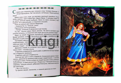 Л.С. МАЛАХИТОВАЯ ШКАТУЛКА 96с.