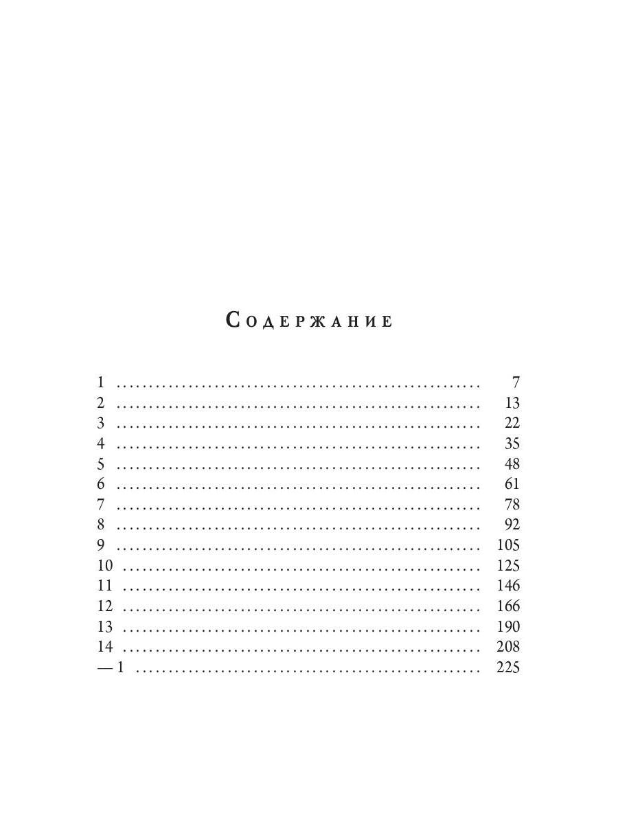 Ворота из слоновой кости