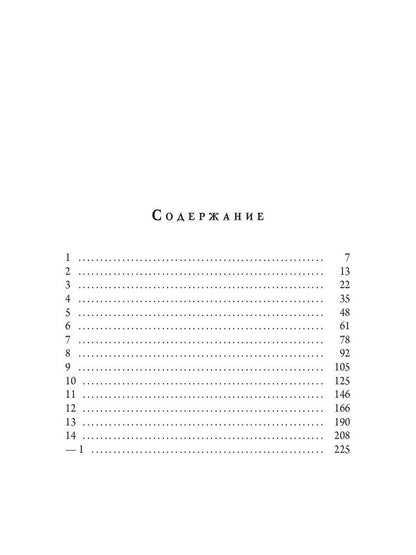 Ворота из слоновой кости