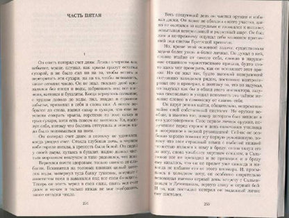 В списках не значился