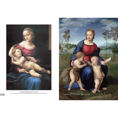 Rafael. Madones