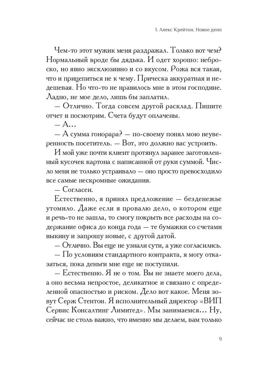 Темный флешбэк