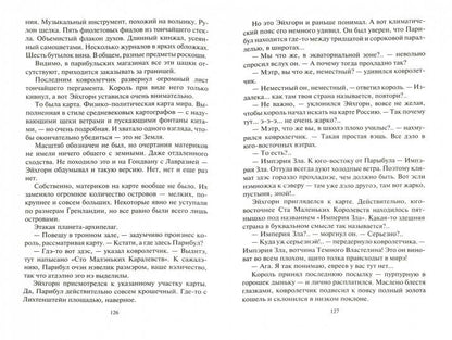 Арифмоман. Червоточина: фантастический роман. Рудазов А.В.