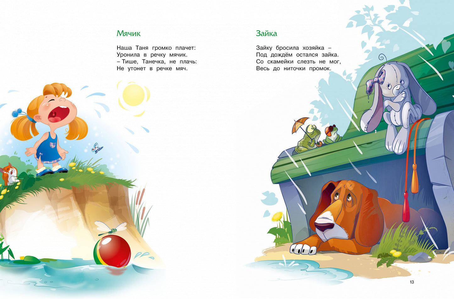 Большая книга стихов. Барто (нов.обл.*)