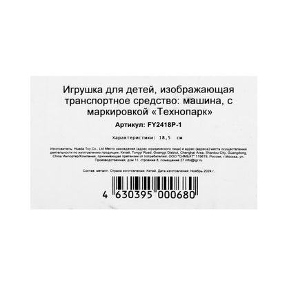 Машина металл светзвук УАЗ УАЗ 452 СКОРАЯ, 18,5 см, св-зв,дв,люк,баг,ин,бел Технопарк в кор.2*18шт
