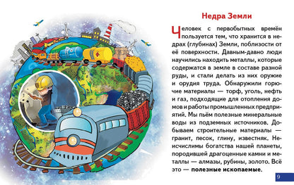 Карточки. Что ты знаешь о земле? ; Карточки. Что ты знаешь о земле?