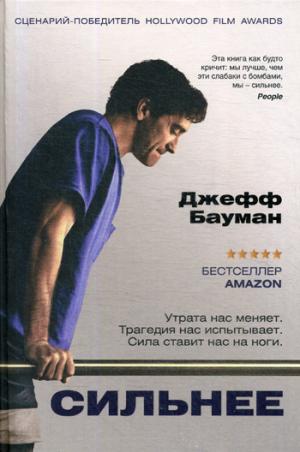 Рип.Я могу.Сильнее(воспом.жертвы Бостонской атаки)