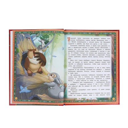 Bembi. Histoire multiple. 197х255 mm. 7БЦ. 32 pièces. Умка в кор.16шт