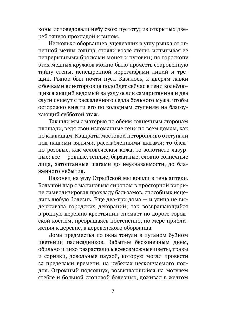 Лавки колониальных товаров